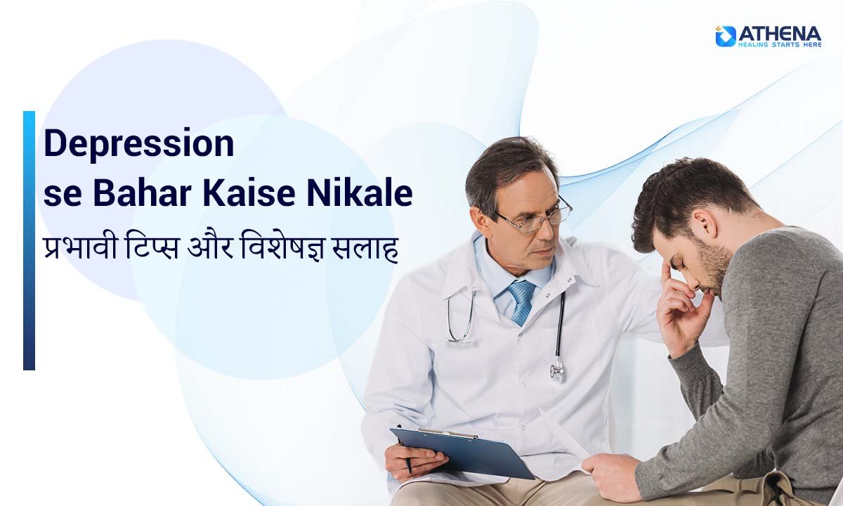 Depression se Bahar Kaise Nikale: Simple Tips for Mental Health
